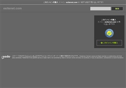 SEO対策 E-sitenet