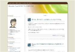 MT＆PHP サイト制作日記