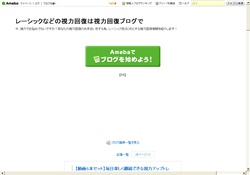 レーシックなど視力回復は視力回復