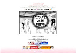 無料漫画★LittleWing