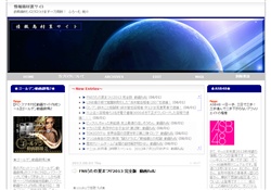 情報商材裏サイト