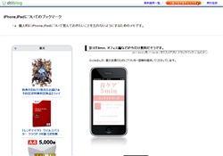 iPhoneについてのブックマーク