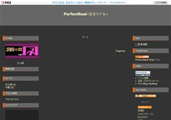 PerfectReal完全リアル