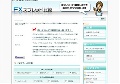 FXスプレッド比較