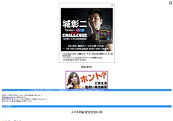 出会い系サイト