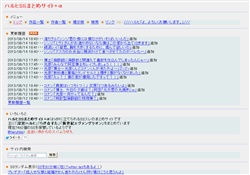 ハルヒSSまとめサイト+α