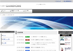 ゲーム攻略サイト GAMEHOME