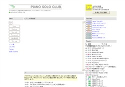 MIDI素材ピアノソロ倶楽部