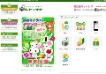 おすすめ×クチコミ＝情報サイト