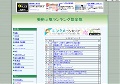 美術人気ランキング娯楽部