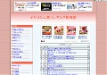 デザイン人気ランキング娯楽部