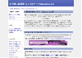 ＩＰ分散に無料海外レンタルサーバ