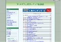 アウトドア人気ランキング娯楽部