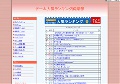 ゲーム人気ランキング娯楽部