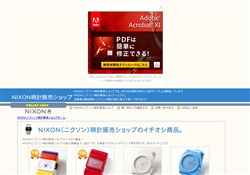 NIXON時計販売ショップ