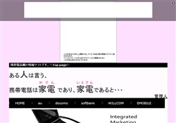 携帯電話機の情報サイト