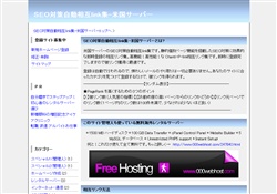 ＳＥＯ対策自動相互link集-米国