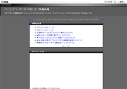 パソコン情報商材ネットワーク