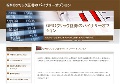 PR4に、無料でサイトを登録。