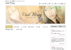 ホスト club Wing