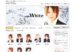 ホスト club White