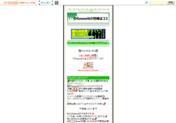 GReeeeNの情報はココ