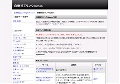 ＳＥＯ対策自動相互リンク-ミニオン