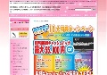 Wii、PS3他無料プレゼント