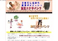 産後太り 加圧エクサパンツ