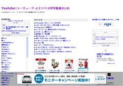 YoutubeのPV動画まとめ