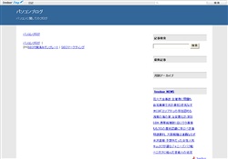 パソコンブログ