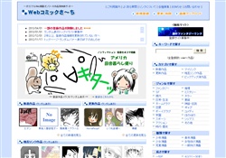 Webコミックさ〜ち