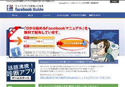 facebook japan