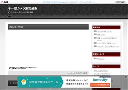 キー型カメラ激安通販