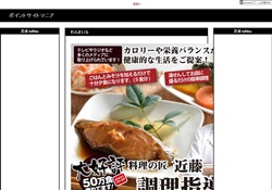 ポイントサイトマニア