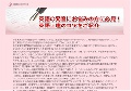 オンライン中国語教室の比較サイト