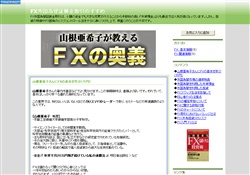 FX外国為替証拠金取引のすすめ