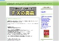 FX外国為替証拠金取引のすすめ