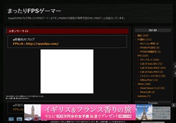 まったりFPSゲーマー