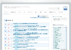 記事しま.com 2chアンテナ