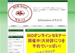 seoセミナー　滋賀