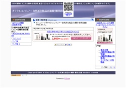 オラクル：トライアルキット通販