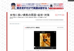 女性に多い病気の原因・症状・対策