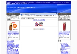 マードゥレクス：お勧め化粧品通販