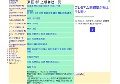 東証1部 上場企業一覧