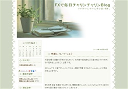 FXで毎日チャリンチャリンBlog