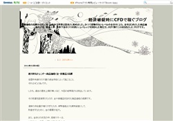 経済破綻時にCFDで稼ぐブログ