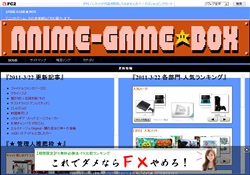 ANIME-GAME★BOX