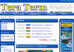 TeraTermの便利な使い方