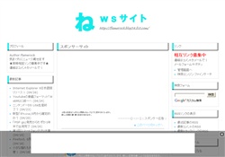 ねｗｓサイト